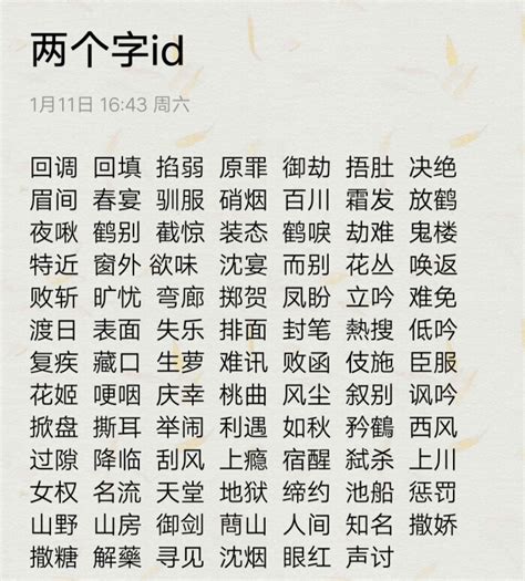 兩個名字|独特有魅力的两个字女生名字600个